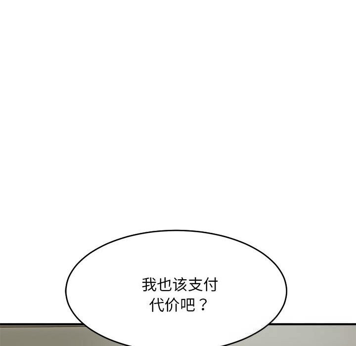 《神雕闖都市》漫画 第3話