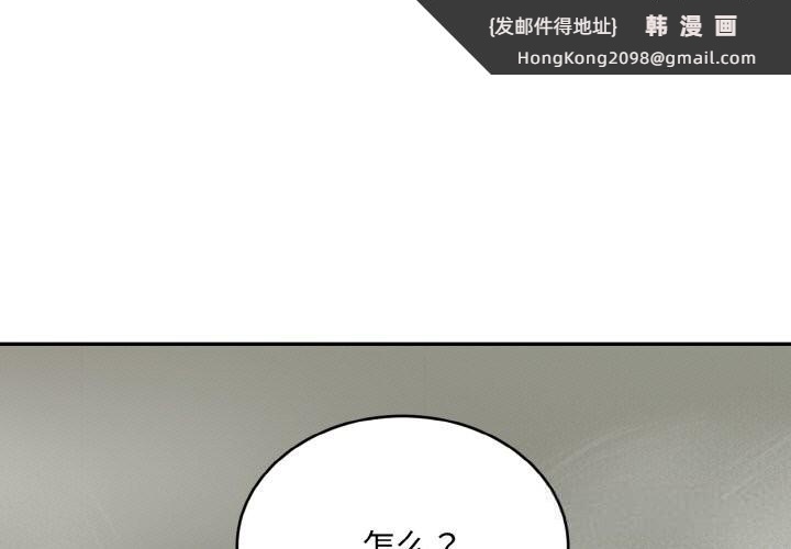 《神雕闖都市》漫画 第4話