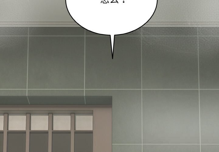 《神雕闖都市》漫画 第4話