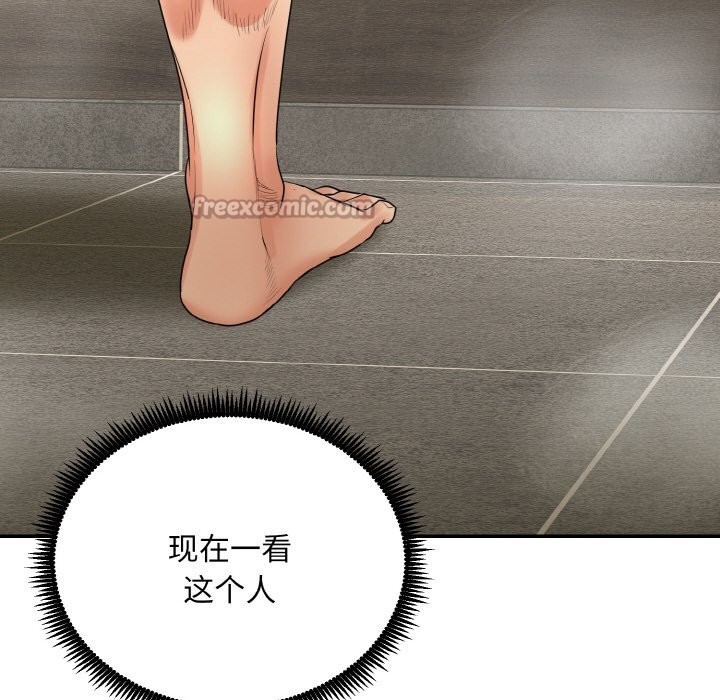 《神雕闖都市》漫画 第4話