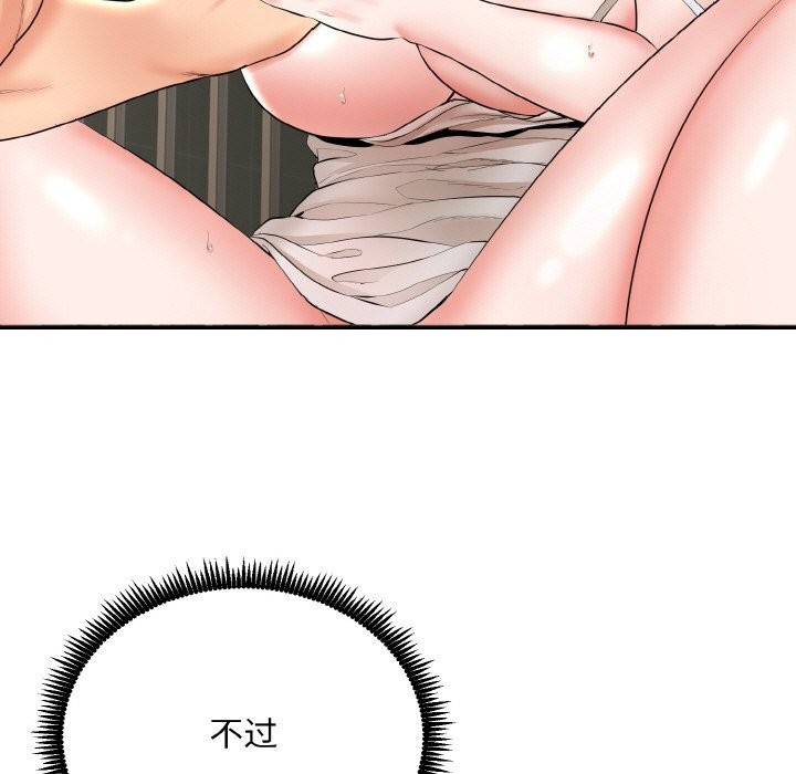 《神雕闖都市》漫画 第4話