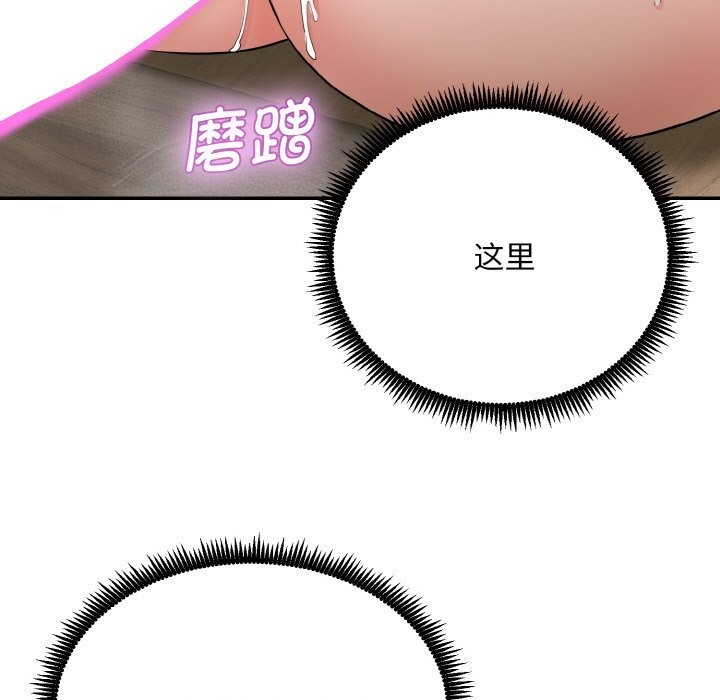 《神雕闖都市》漫画 第4話
