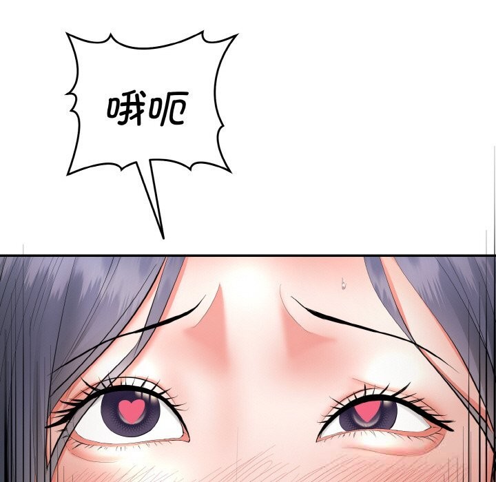 《神雕闖都市》漫画 第4話