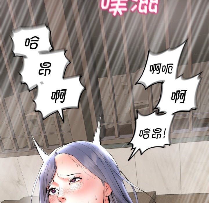 《神雕闖都市》漫画 第4話