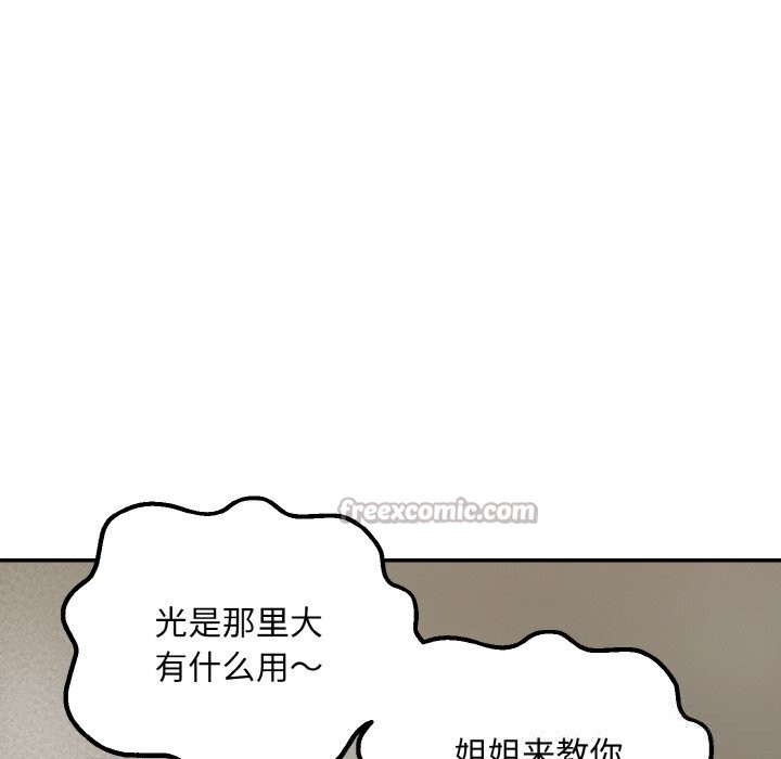 《神雕闖都市》漫画 第4話