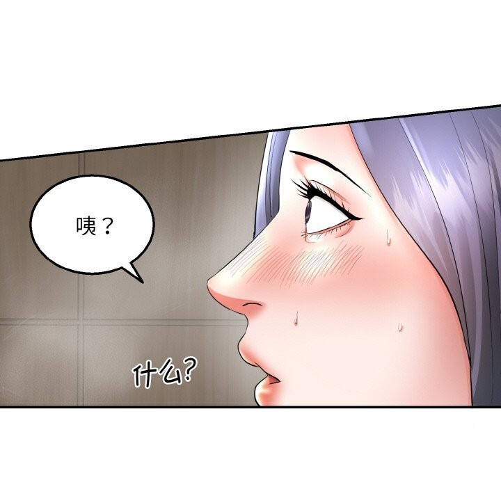 《神雕闖都市》漫画 第4話