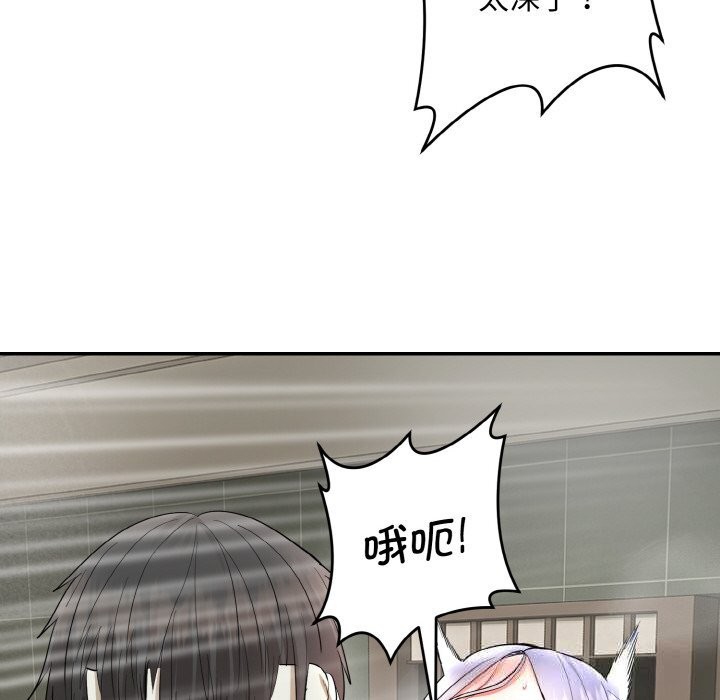 《神雕闖都市》漫画 第4話