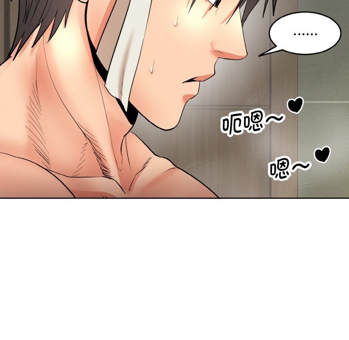《神雕闖都市》漫画 第4話