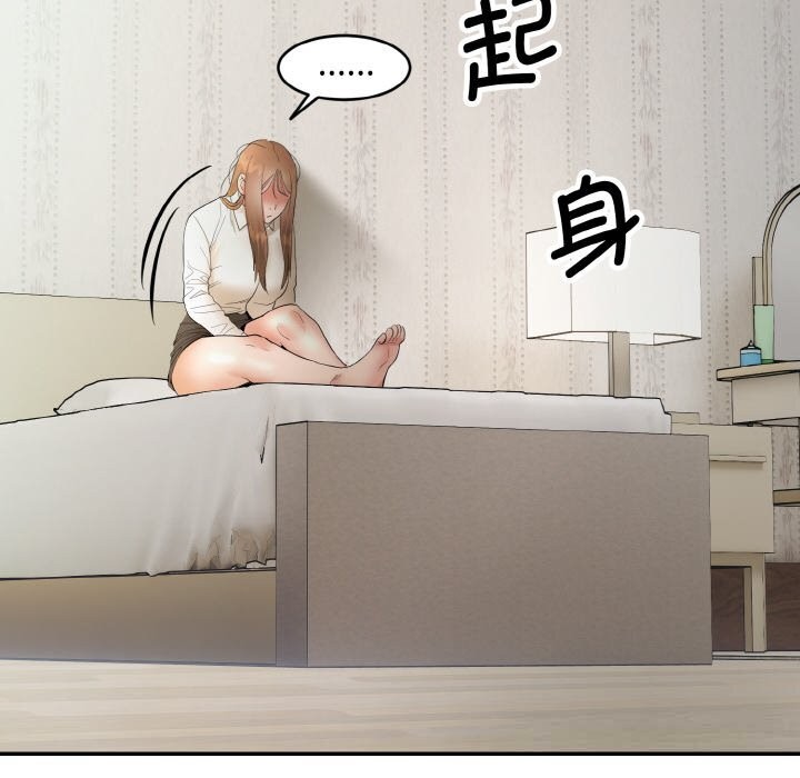 《神雕闖都市》漫画 第4話