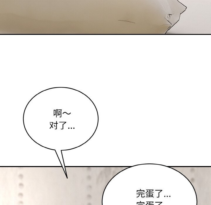 《神雕闖都市》漫画 第4話