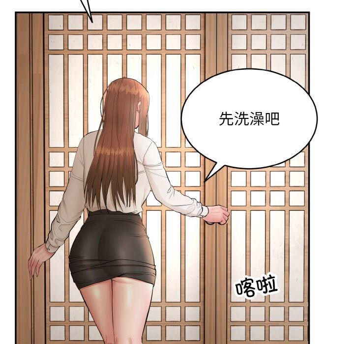 《神雕闖都市》漫画 第4話