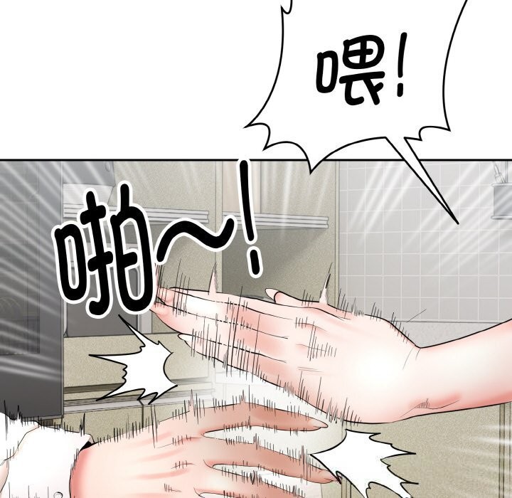 《神雕闖都市》漫画 第4話