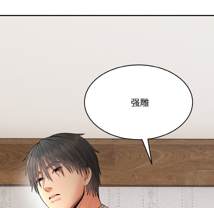 《神雕闖都市》漫画 第4話