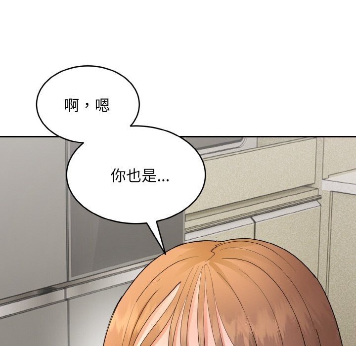 《神雕闖都市》漫画 第4話