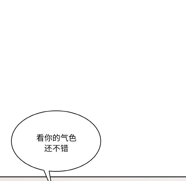 《神雕闖都市》漫画 第4話