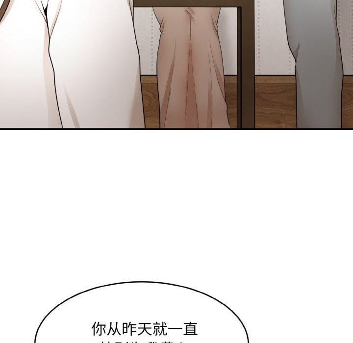 《神雕闖都市》漫画 第4話