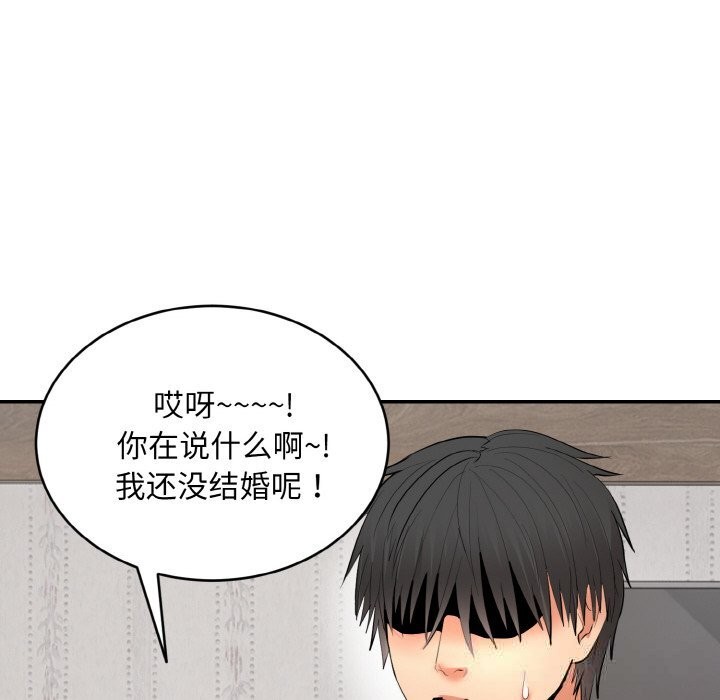 《神雕闖都市》漫画 第4話