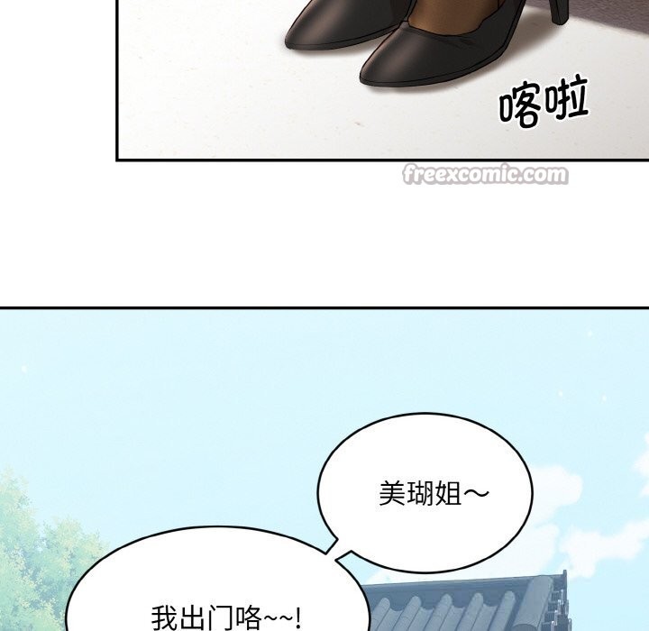 《神雕闖都市》漫画 第4話