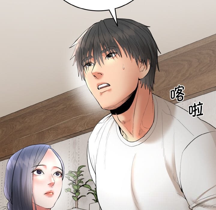 《神雕闖都市》漫画 第4話
