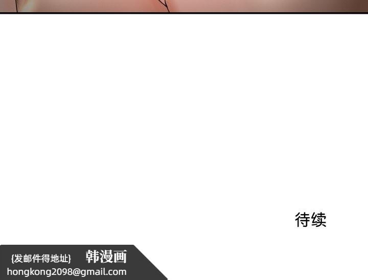 《神雕闖都市》漫画 第4話