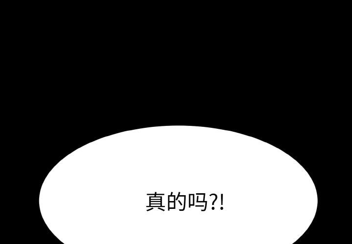 《神雕闖都市》漫画 第5話