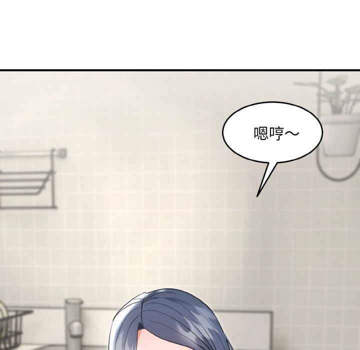 《神雕闖都市》漫画 第5話