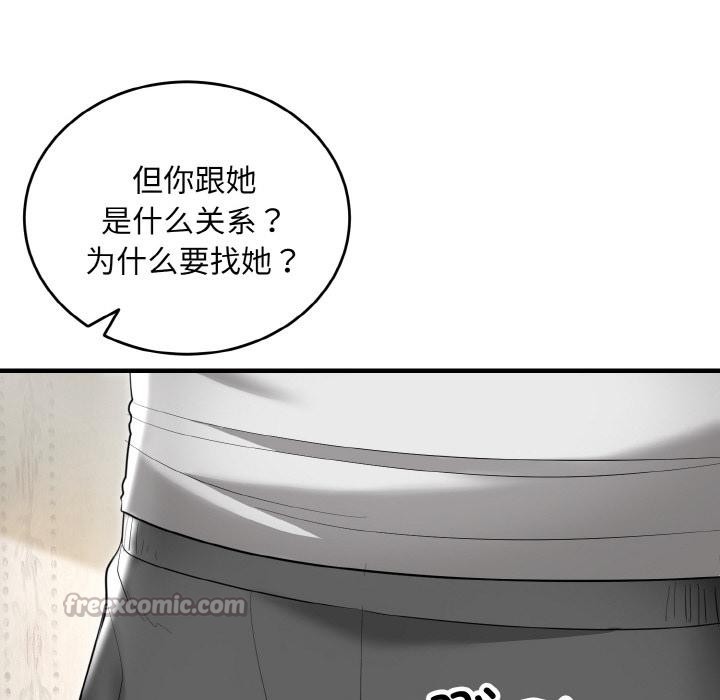 《神雕闖都市》漫画 第5話