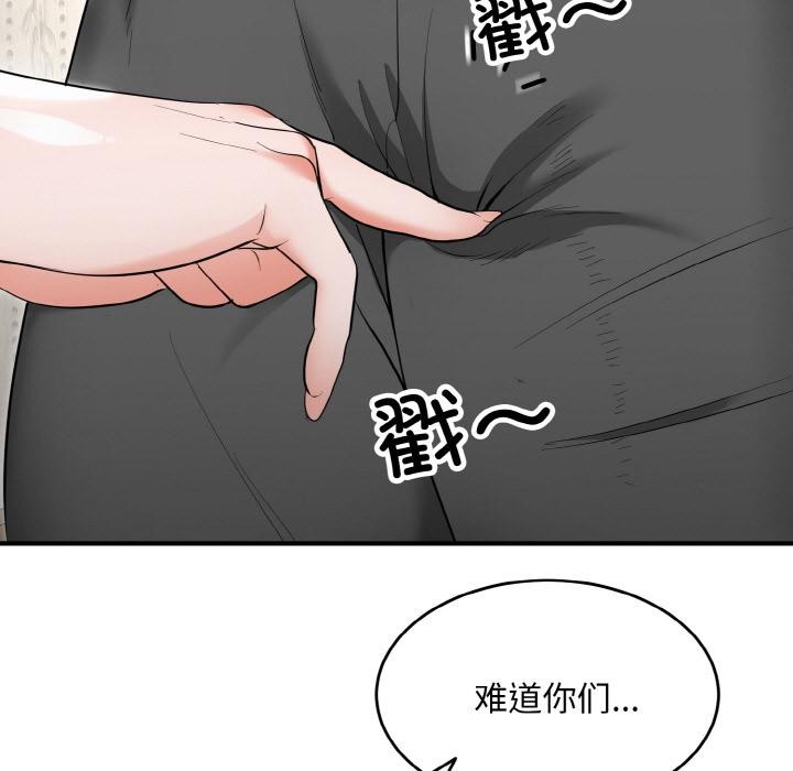 《神雕闖都市》漫画 第5話