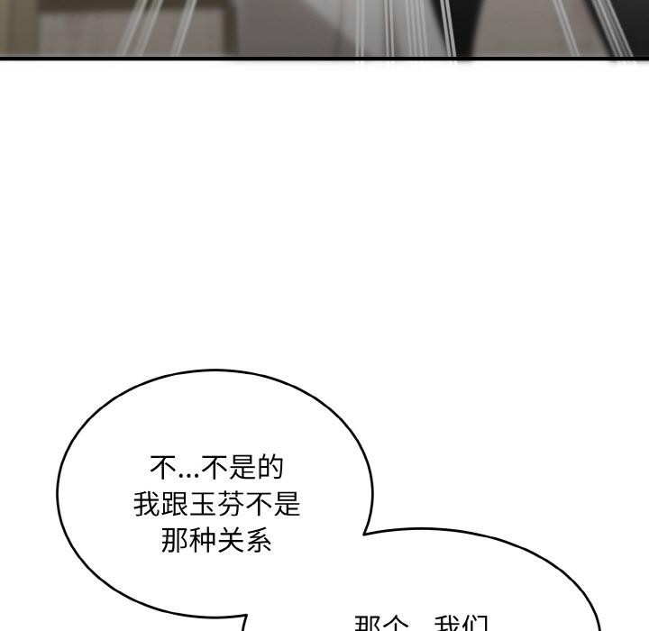 《神雕闖都市》漫画 第5話