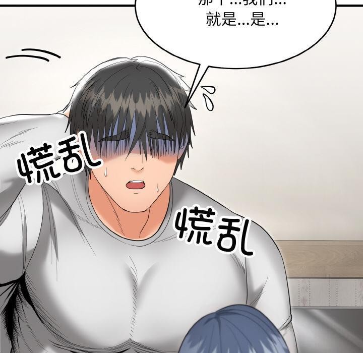 《神雕闖都市》漫画 第5話