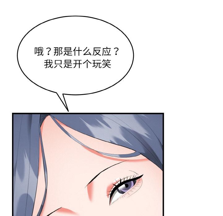《神雕闖都市》漫画 第5話