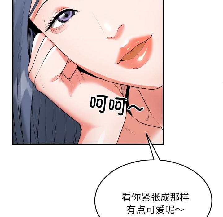 《神雕闖都市》漫画 第5話
