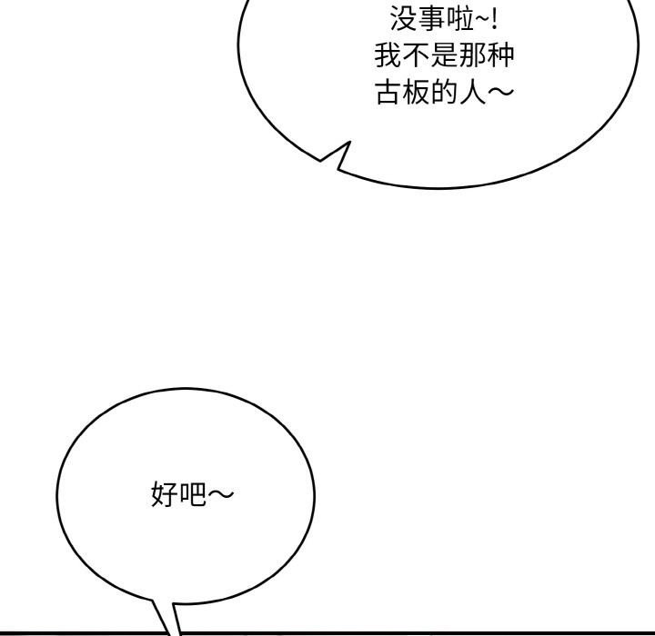 《神雕闖都市》漫画 第5話