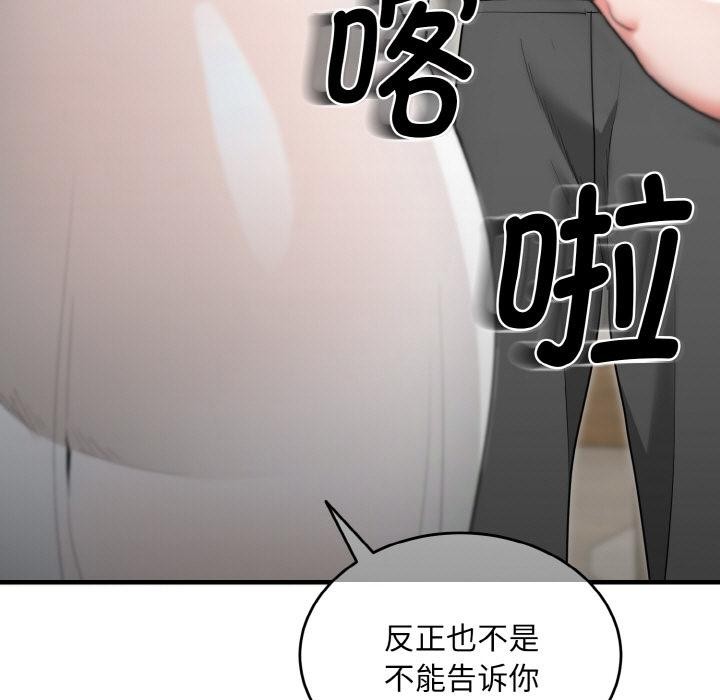 《神雕闖都市》漫画 第5話