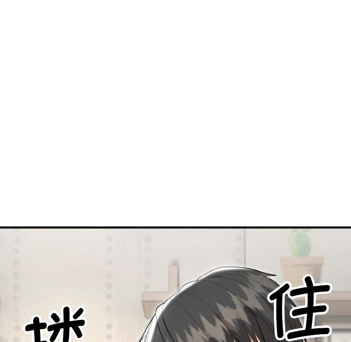 《神雕闖都市》漫画 第5話