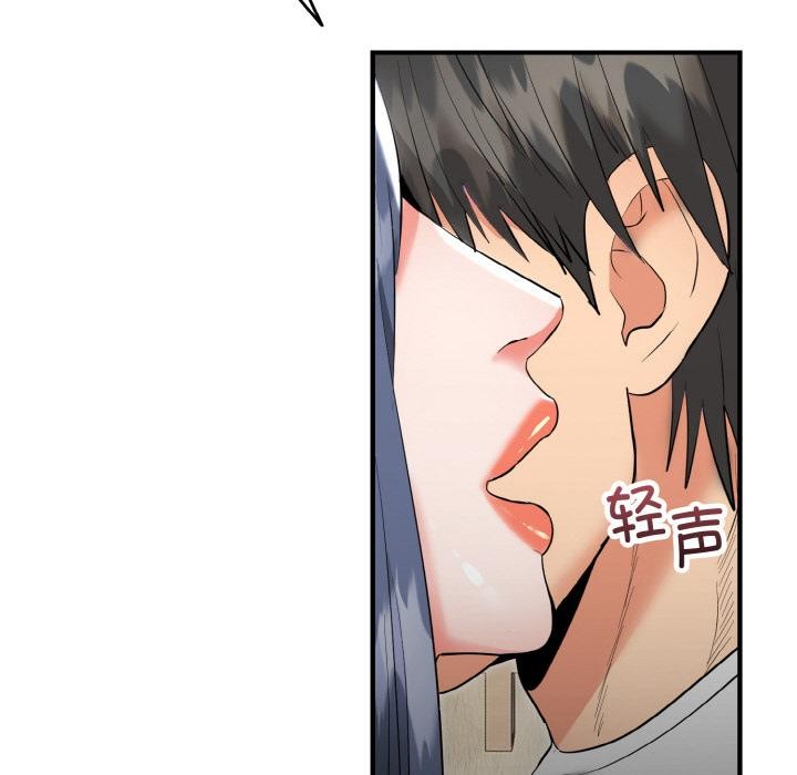 《神雕闖都市》漫画 第5話