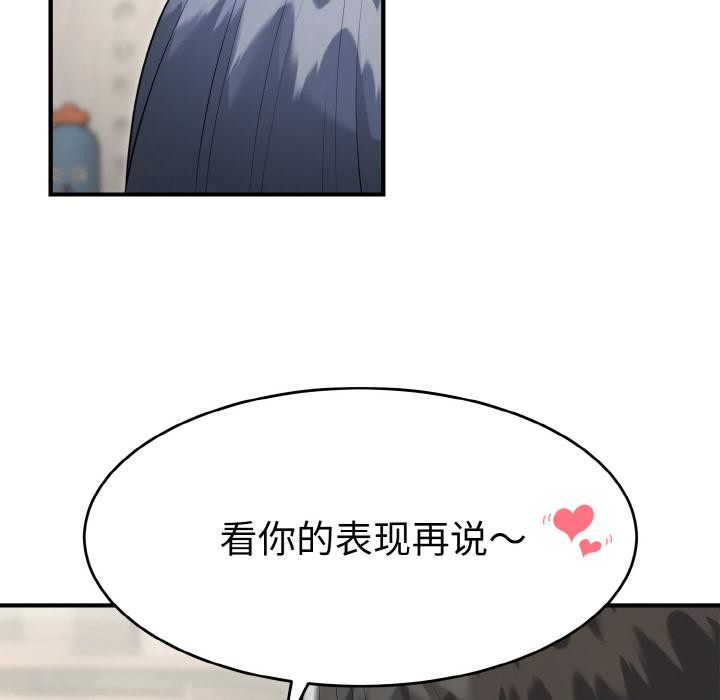 《神雕闖都市》漫画 第5話