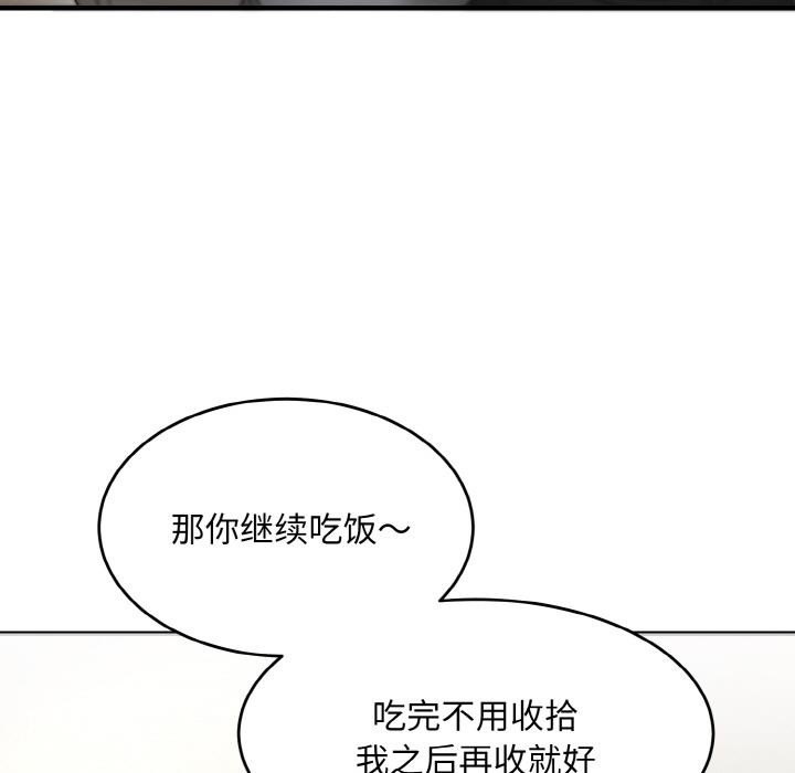 《神雕闖都市》漫画 第5話