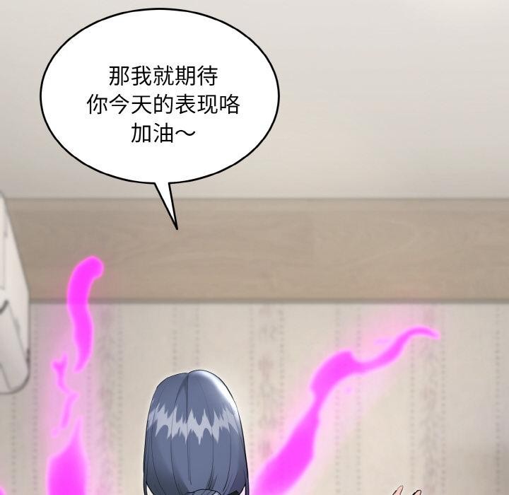 《神雕闖都市》漫画 第5話