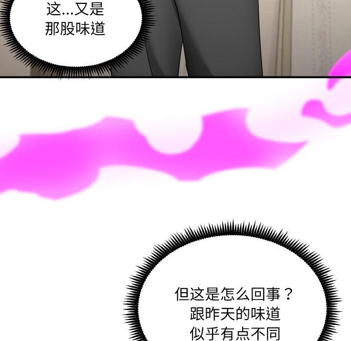 《神雕闖都市》漫画 第5話