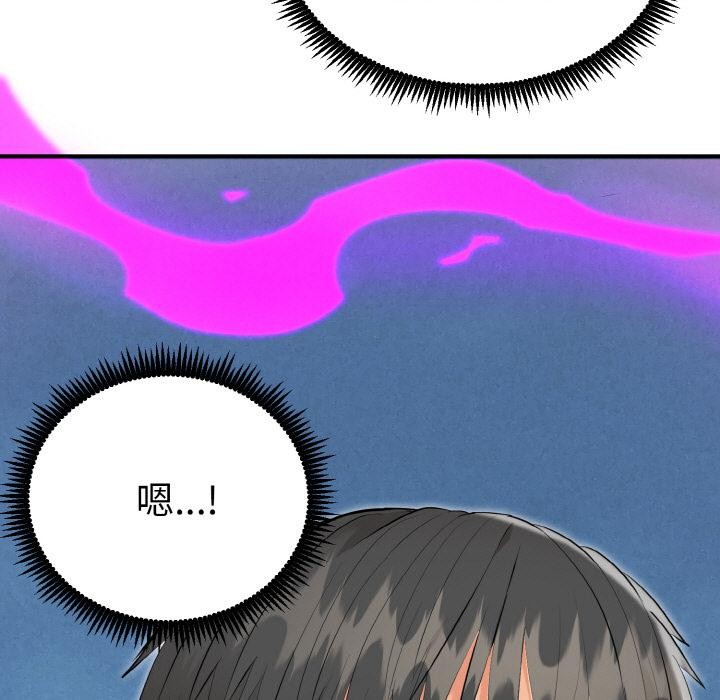 《神雕闖都市》漫画 第5話