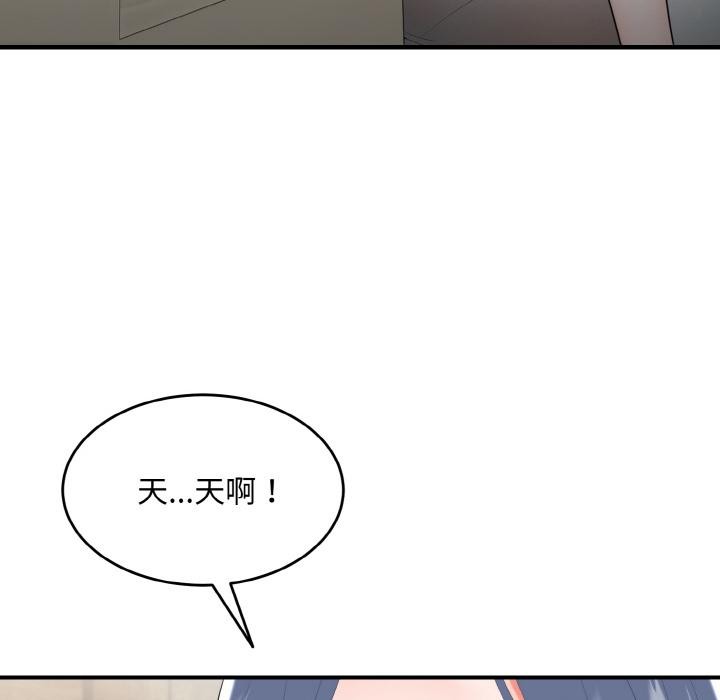 《神雕闖都市》漫画 第5話