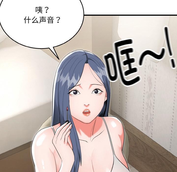 《神雕闖都市》漫画 第5話