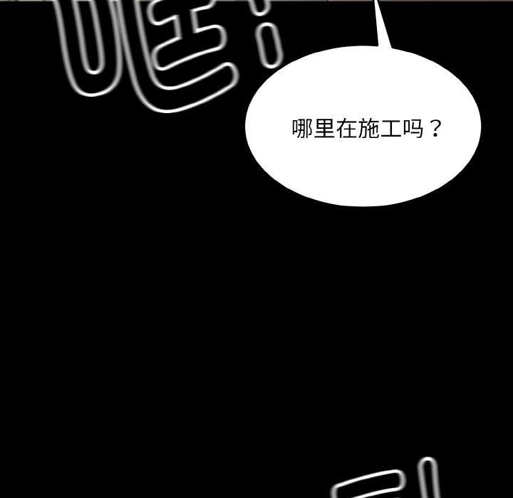 《神雕闖都市》漫画 第5話