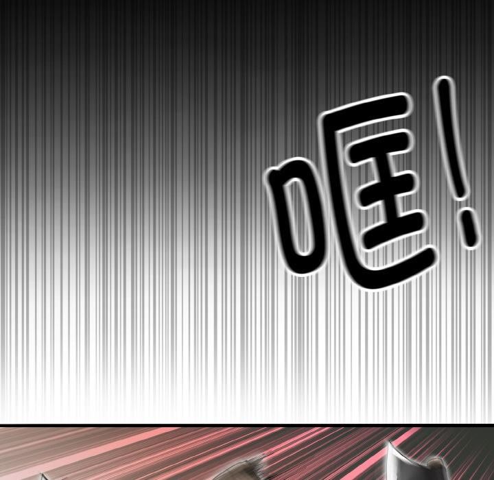 《神雕闖都市》漫画 第5話