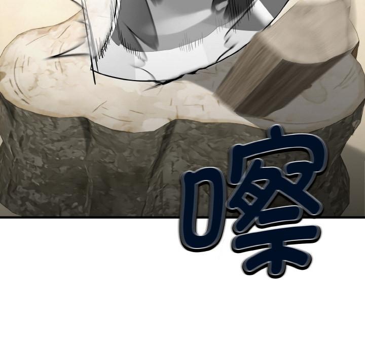 《神雕闖都市》漫画 第5話