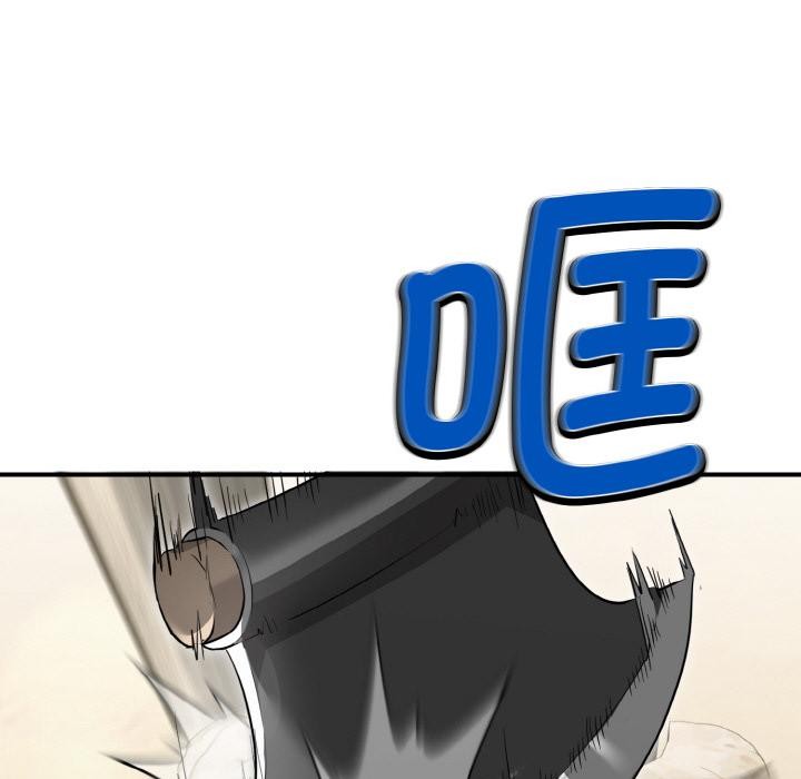 《神雕闖都市》漫画 第5話