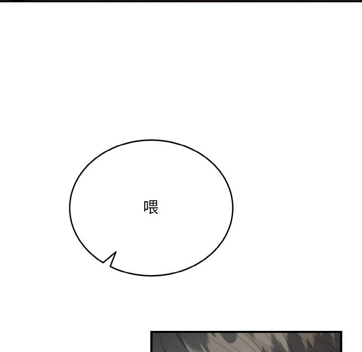 《神雕闖都市》漫画 第5話