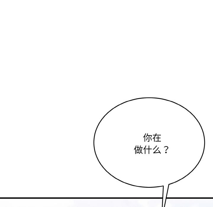 《神雕闖都市》漫画 第5話
