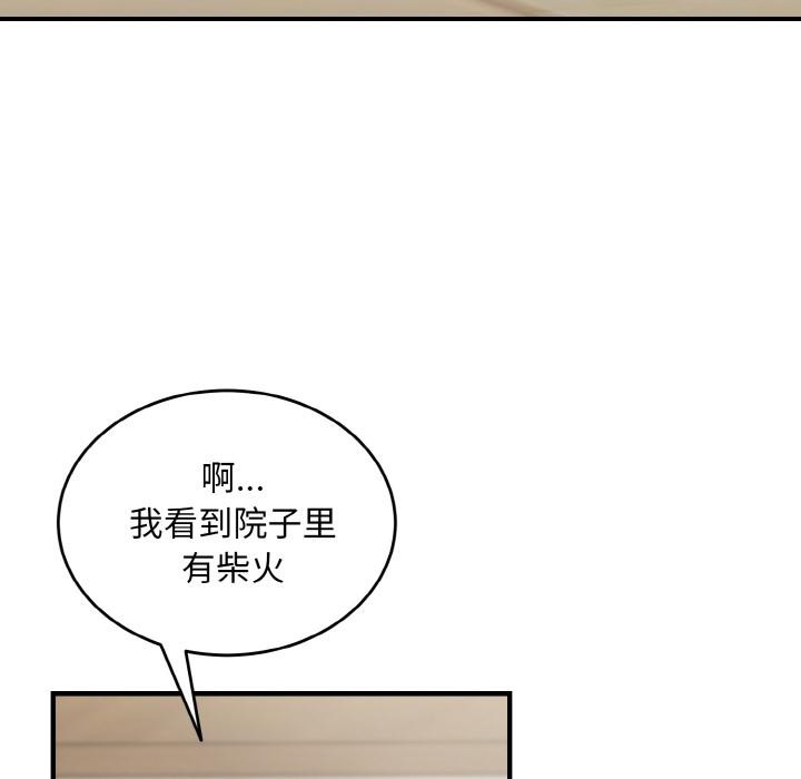《神雕闖都市》漫画 第5話